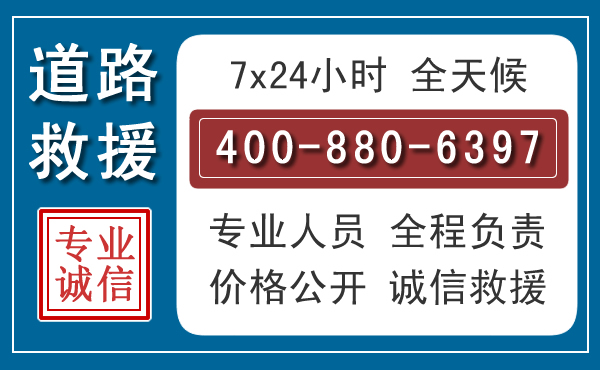 江岸汽车救援汽车救援 江岸汽车救援汽车救援