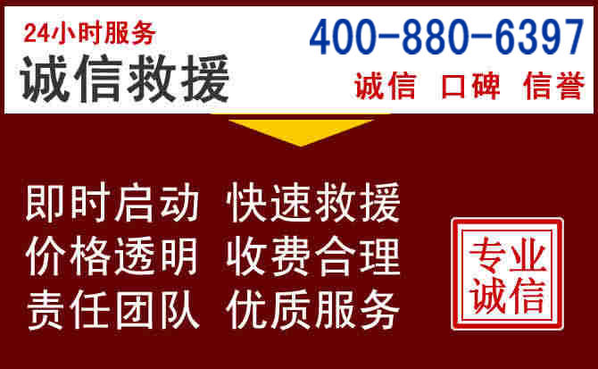 江岸汽车救援 江岸汽车救援
