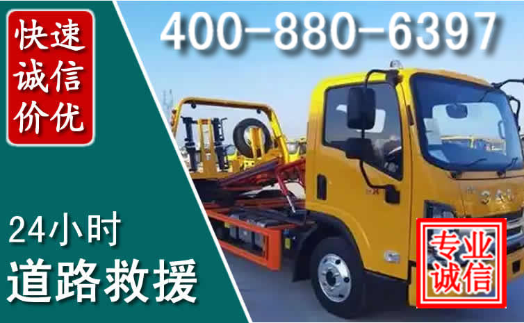 江岸道路救援电话