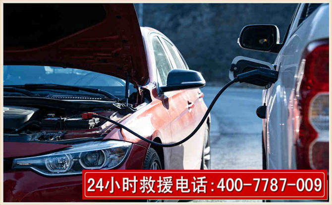 江岸汽车电瓶搭电救援电话